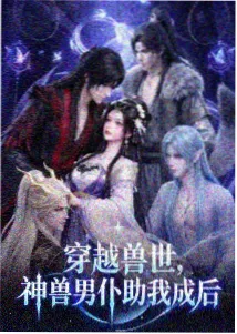 末班车站动漫封面